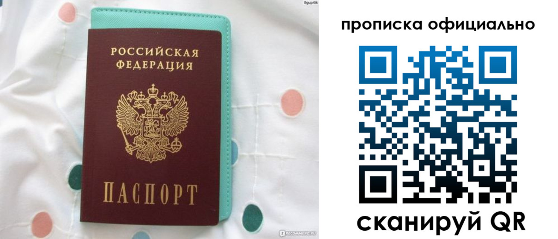 регистрация в Кубинке